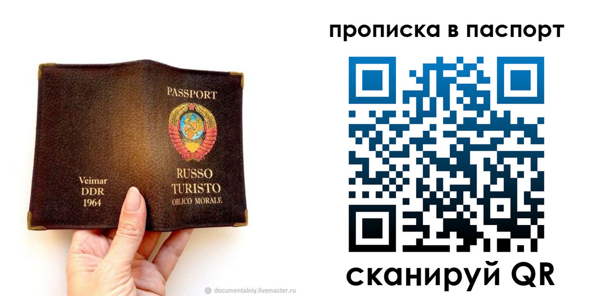 временная регистрация в квартире в Кировграде