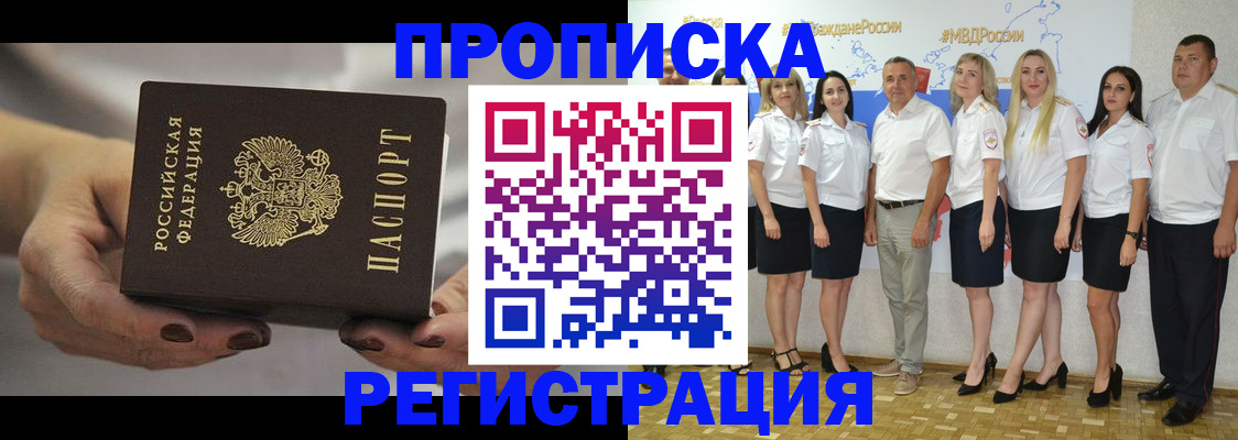 временная регистрация надежно в Кировграде