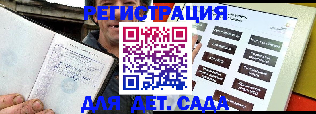 прописка законно в Кировграде