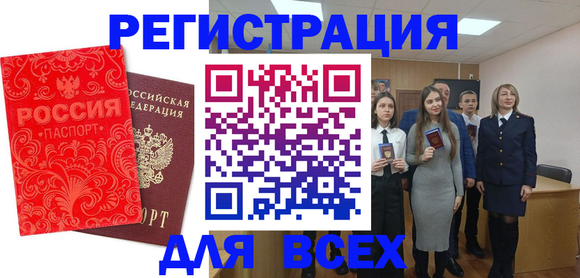 купить прописку в Кировграде