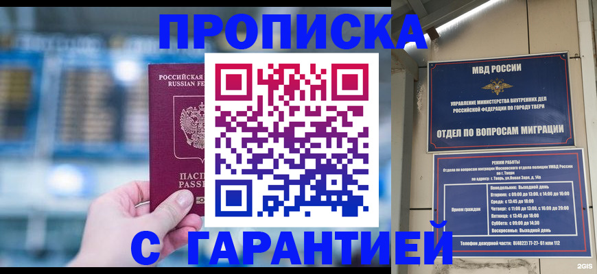прописка иностранных граждан в Кировграде