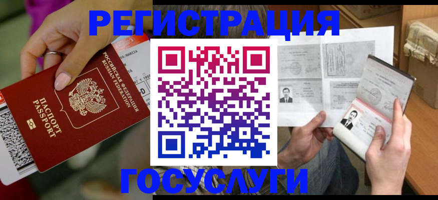 прописка 2025 в Кировграде